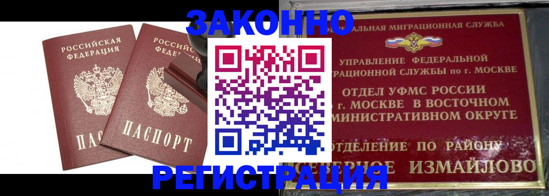 временная регистрация купить в Твери