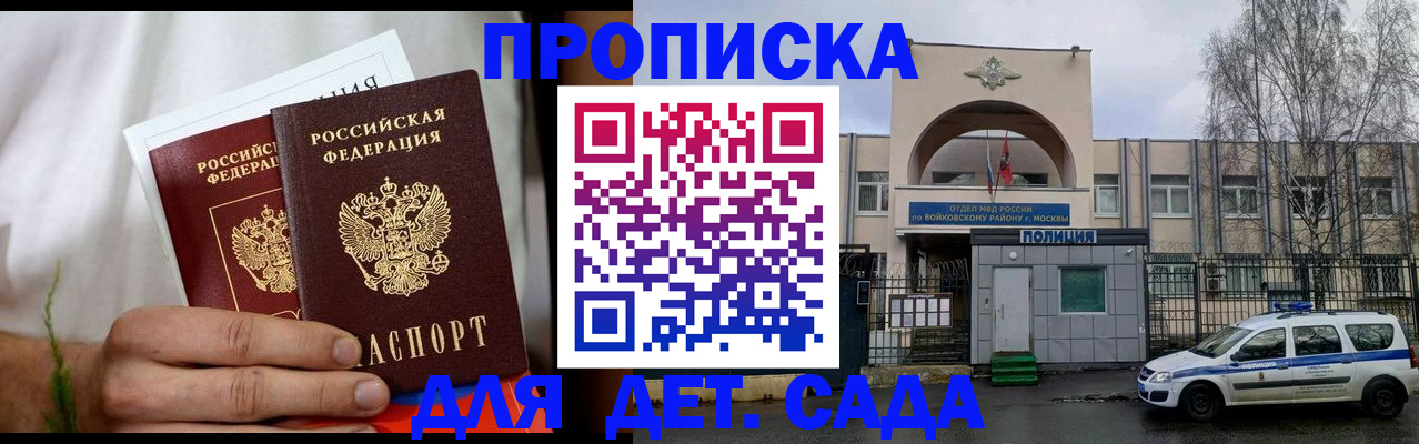 временная регистрация для всех в Твери