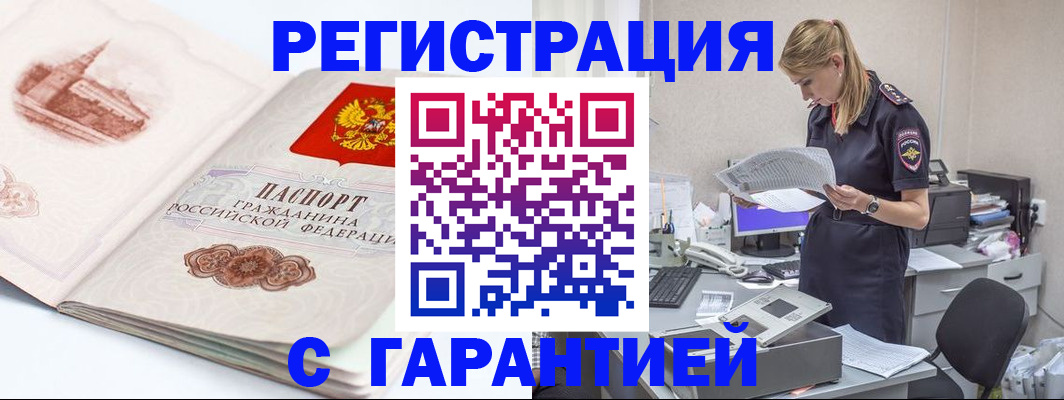 регистрация в Твери