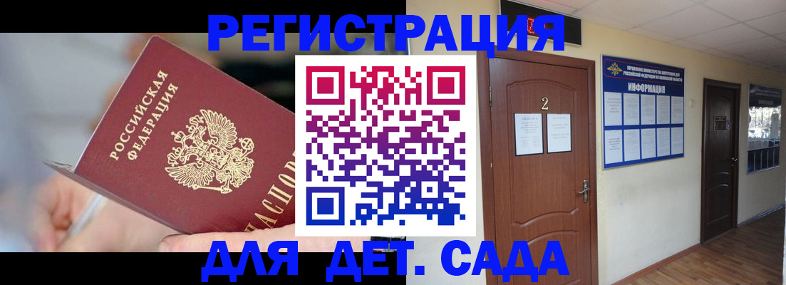 временная регистрация в Твери