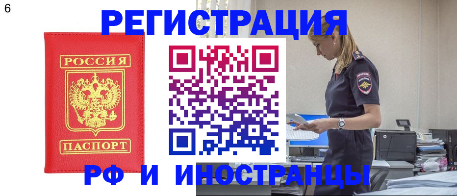 временная регистрация в квартире в Твери