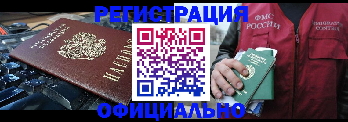 временная регистрация 2025 в Твери